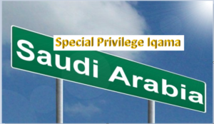 special privilege iqama saudi arabia